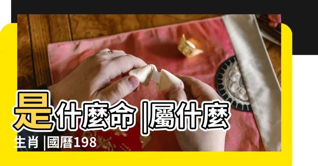 是什麼命 |屬什麼生肖 |國曆1983年2月25日是農曆幾月幾日 |【1983年2月25日是是麼命】
