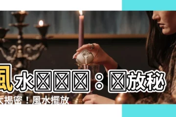 【風水搖錢樹】風水搖錢樹：擺放秘訣大揭密！風水擺放禁忌你知道嗎？