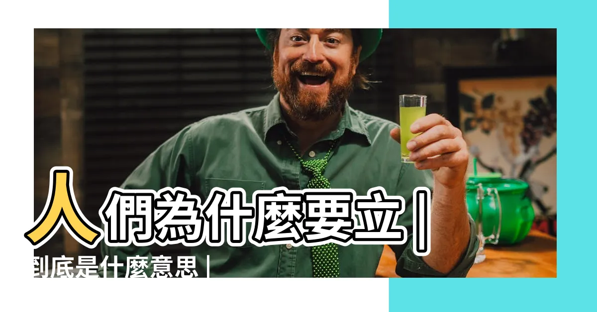 【石敢當 意思】人們為什麼要立 |到底是什麼意思 |擺放有哪些講究和風水禁忌 |