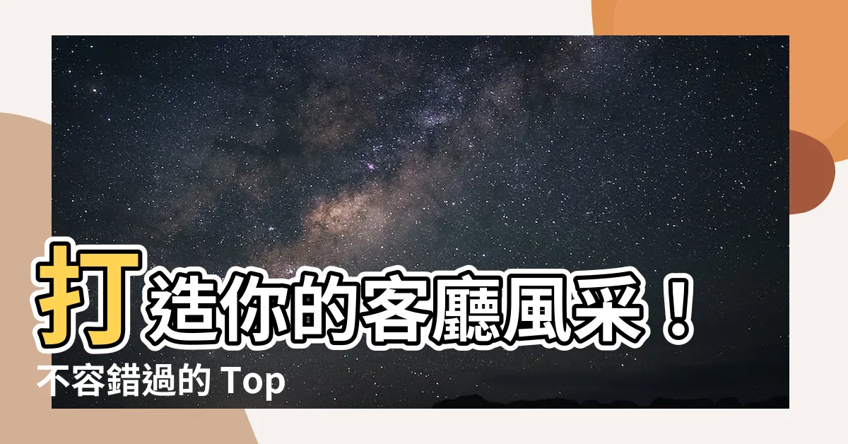 【黑沙發】打造你的客廳風采！不容錯過的 Top 1000 款黑沙發推薦