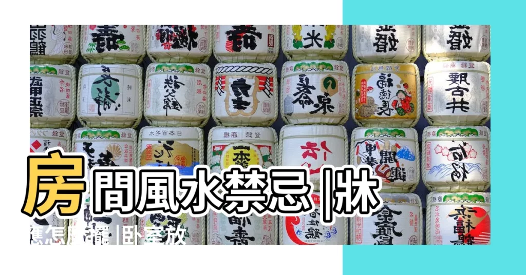房間風水禁忌 |牀應怎麼擺 |卧室放兩張牀風水有哪些講究 |【主卧室可以擺兩張雙人牀嗎】