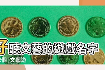 【有意義的遊戲名字文藝】好聽文藝的遊戲名字342個 |文藝遊戲名字 |古典文藝的遊戲名字集錦 |