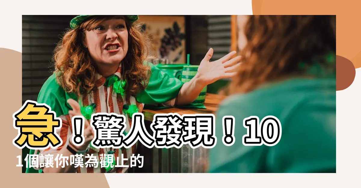 【建築公司名字英文】急！驚人發現！101個讓你嘆為觀止的建築公司名字英文...