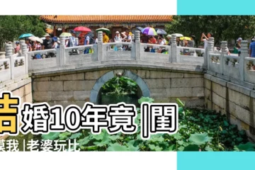【老婆被女同老闆玩】結婚10年竟 |閨密摸我 |老婆玩比男人開 |