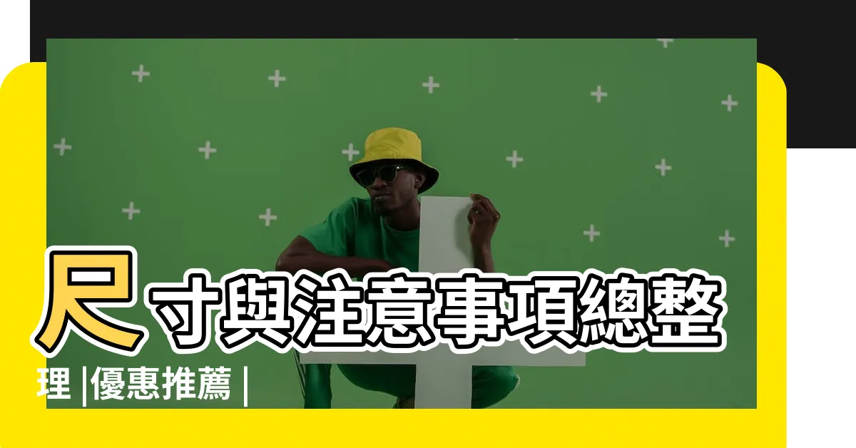 【一字型廚具價格】尺寸與注意事項總整理 |優惠推薦 |一字型廚具 |