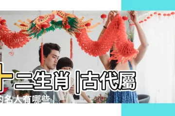 【哪些名人是屬牛的】十二生肖 |古代屬牛的名人有哪些 |屬牛的商界名人 |