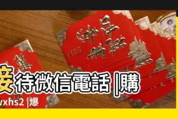 【健康產品取名字大全2015年】接待微信電話 |購買wxhs2 |爆料哪裏可以買到噴霧昏迷藥 |