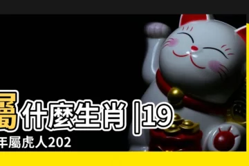 【1998年5月屬什麼】屬什麼生肖 |1998年屬虎人2023年運勢及運程98年25歲生肖虎2023年每月 |國曆1998年5月22日是農曆幾月幾日 |