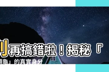 【蛇頭龜】別再搞錯啦！揭秘「蛇頸龜」的真實身分