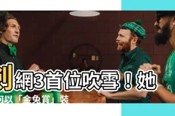 【像韻吹雪】劍網3首位吹雪！她如何以「金兔賞」裝扮稱霸江湖？