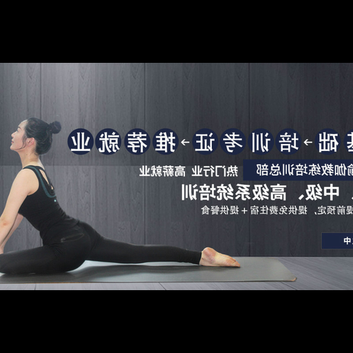 2、如何參加瑜伽教練證書考試?具體程序是什麼?