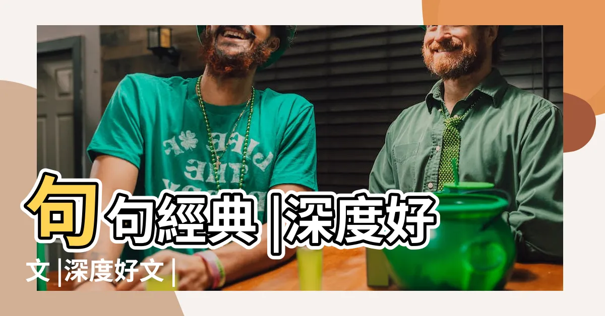 【自癒語錄】句句經典 |深度好文 |深度好文 |