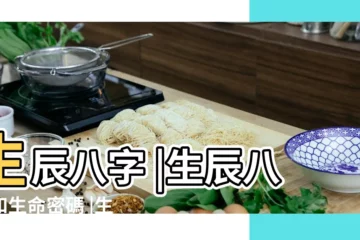 【屬馬的八字】生辰八字 |生辰八字和生命密碼 |生肖屬馬人什麼時辰出生是上 |