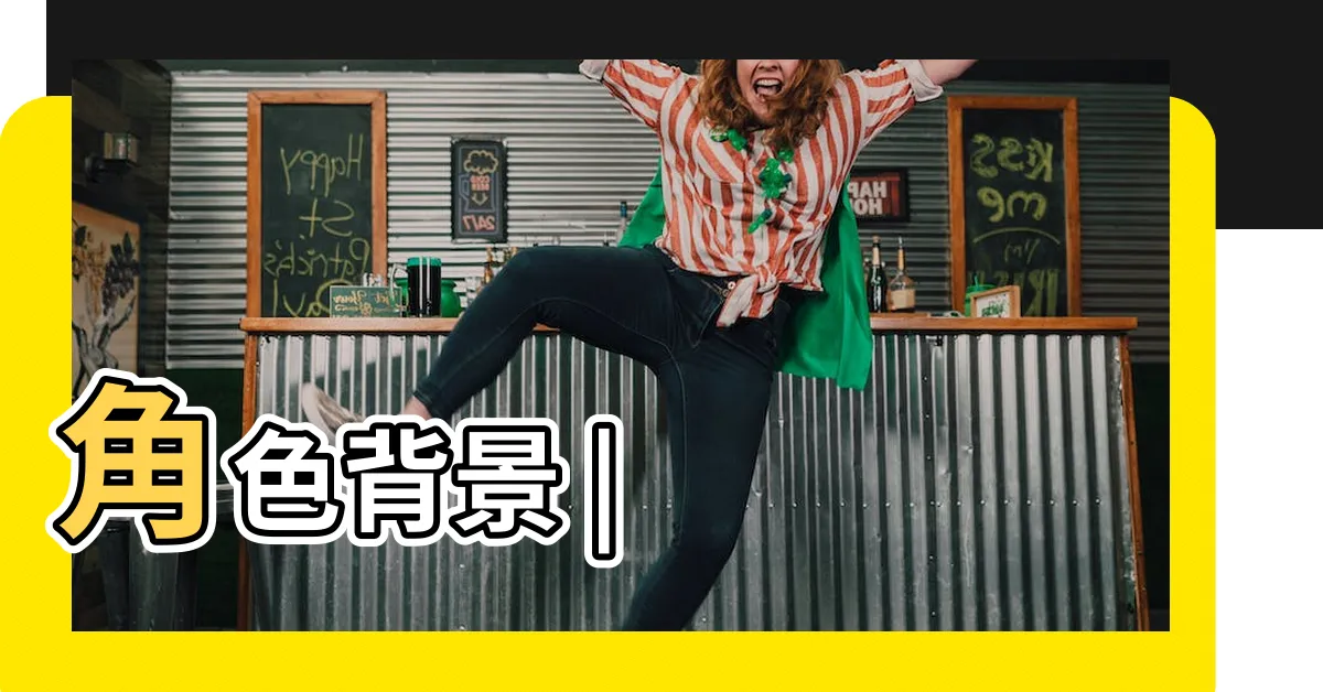 【元神中離】角色背景 |