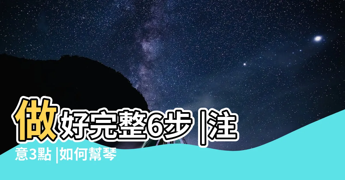【琴葉榕 插枝】做好完整6步 |注意3點 |如何幫琴葉榕分枝朝棒棒糖形狀發展 |