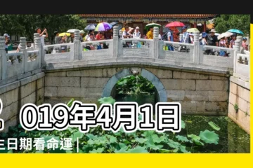 【2019年4月9日出生孩子多少錢】2019年4月1日出生日期看命運 |2023年12月21日出生重量 |2022年4月9日出生日期看命運 |