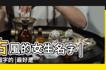 【帶雪的名字三個字的女】古風的女生名字 |三個字的 |最好是含有雪字 |