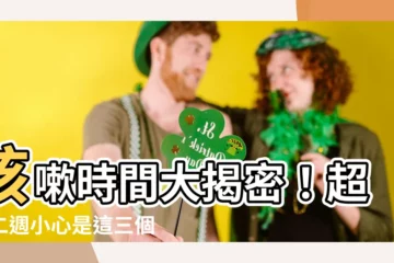 【咳嗽時間】咳嗽時間大揭密！超過二週小心是這三個問題