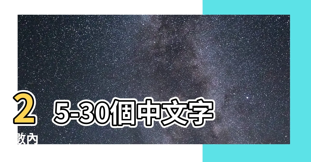 【住家適合種的植物】25-30個中文字數內
