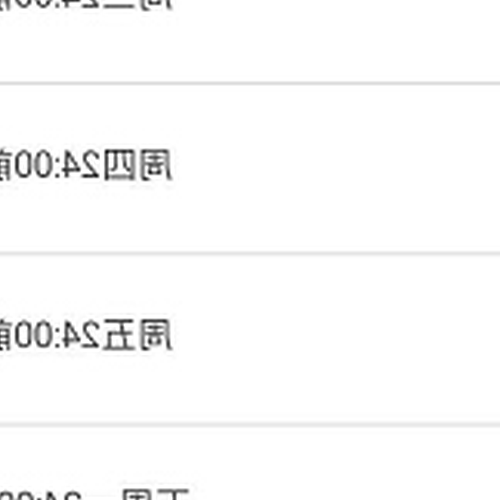 3、理財多久到賬