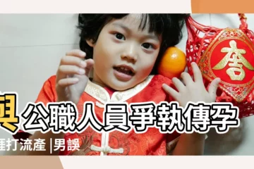 【孕婦捱打】與公職人員爭執傳孕婦捱打流產 |男誤認被嗆撂人鬥毆孕婦捱打險流產 |施暴影片曝光孕婦捱打拾荒老人嚇得尖叫 |