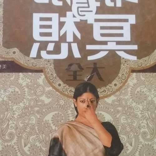 瑜伽與