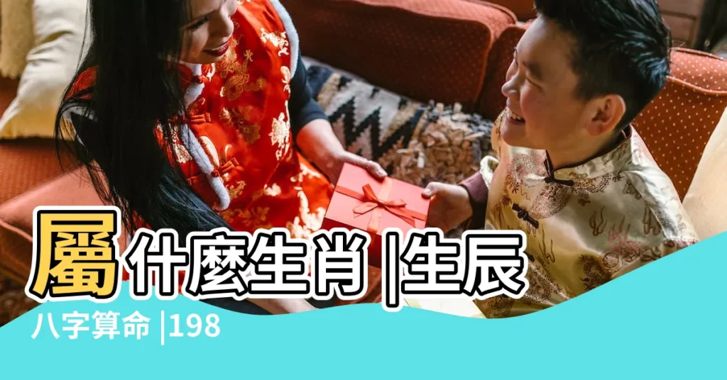 屬什麼生肖 |生辰八字算命 |1985年11月14日 |【1985年農曆11月14】