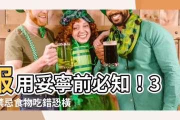 【妥寧禁忌】服用妥寧前必知！3種禁忌食物吃錯恐橫紋肌溶解