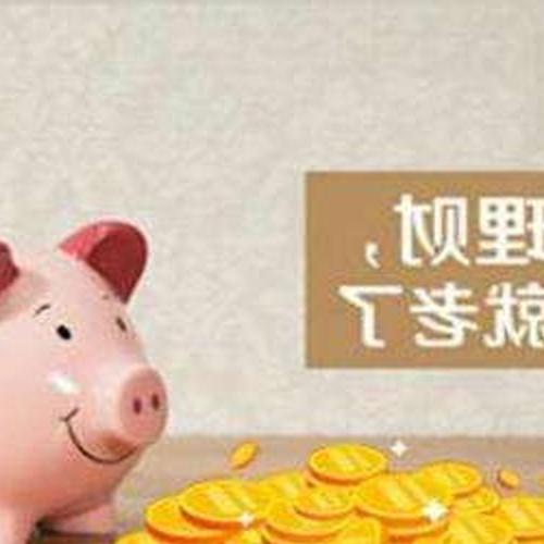 上班族理財:上班族如何理財?