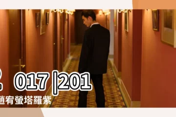 【水瓶座2017.4.17】2017 |2017 |趙宥螢塔羅紫微占星十二星座一週運程4月17日 |