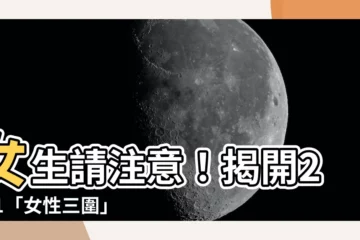 【女性三圍】女生請注意！揭開2021「女性三圍」標準對照表，掌握理想身材