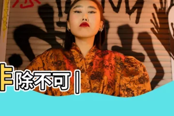 【眉毛上痣顏色變淡了】非除不可 |