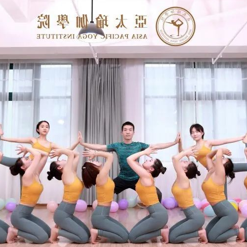 3、廣州亞太瑜伽學院怎麼樣，進去當老師好不好？好