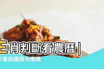 【萬年曆屬蛇的年份】生肖判斷看農曆 |蛇年是民國西元哪幾年 |屬蛇的年份是哪些屬蛇的年份是什麼 |