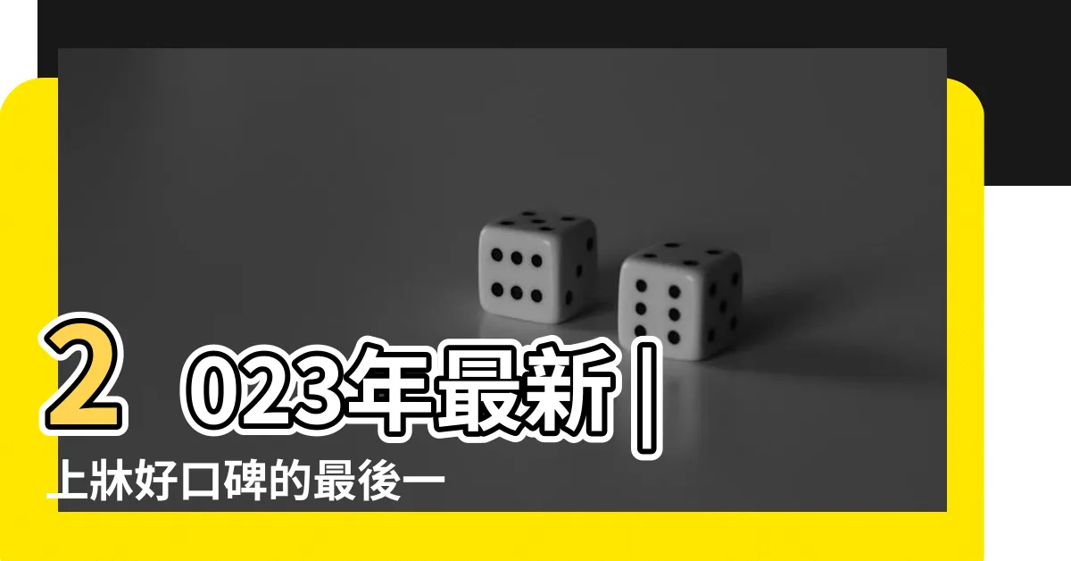 【男生除陰毛】2023年最新 |上牀好口碑的最後一里路 |男人私處修毛技能解鎖 |