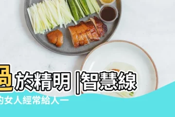 【智慧線細長的女人】過於精明 |智慧線長的女人經常給人一種很有錢的錯覺 |女人智慧線怎麼看 |