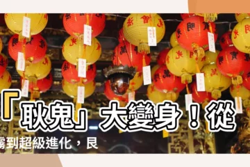 【艮鬼】「耿鬼」大變身！從謎霧到超級進化，艮鬼的傳奇故事