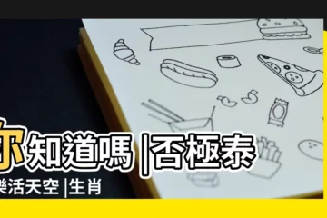 【看見紅色的蛇代表什麼顏色】你知道嗎 |否極泰來樂活天空 |生肖蛇最吉祥的數字和顏色大揭秘 |