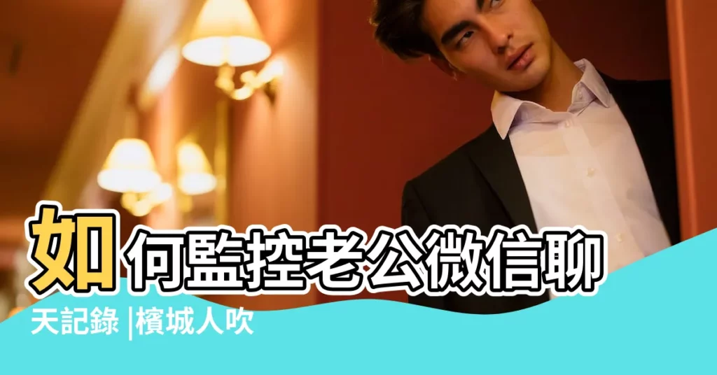 如何監控老公微信聊天記錄 |檳城人吹水站 |迪奧高仿包包一般好多錢 |【懷孕夢見別人在釣草混魚釣了好多】