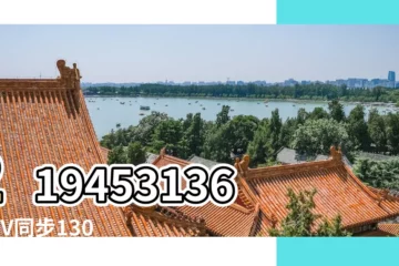 【2018年1月19日衝傻】2194531363電V同步130 |電v同步 |深圳高端極品外圍美女 |