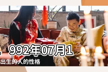 【1992年7月15屬什麼星座是什麼】1992年07月15日出生的人的性格命運 |1992年出生農曆7月15生日是什麼星座 |1992年7月15農曆什麼星座 |