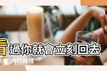 【祖屋垮了有何影響】看過你就會立刻回去把老屋 |內行揭殘酷答案 |祖屋風水對外出人有影響嗎 |