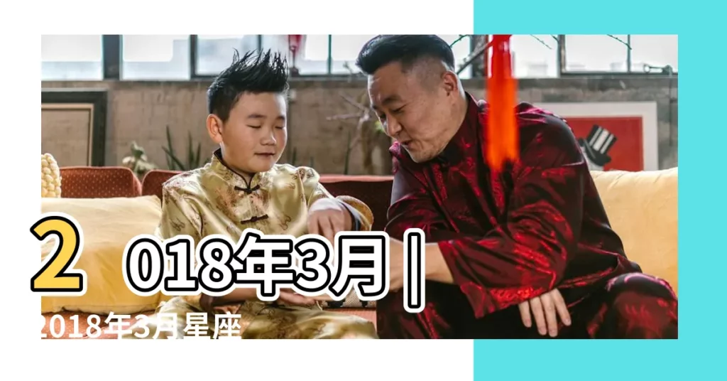 2018年3月 |2018年3月星座運程 |2018年3月水瓶座運勢 |【2018年3月水瓶座運程】