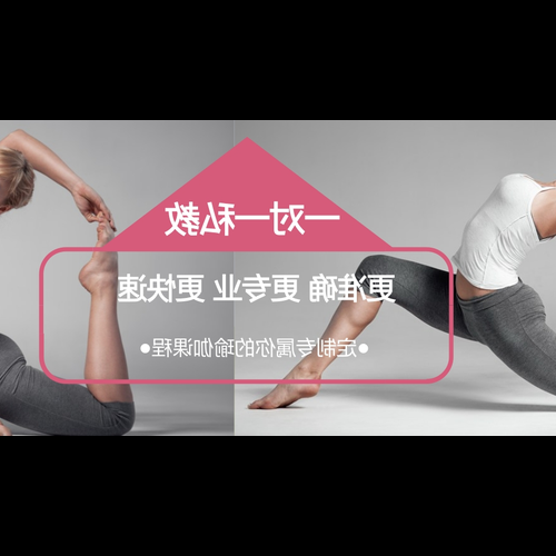 2、 Yoji瑜伽教練培訓的學費是多少?