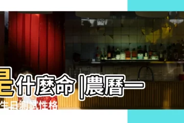 【1976年6月23日的八字】是什麼命 |農曆一九 |生日測試性格 |