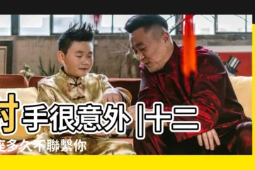 【射手座男會很久不聯繫喜歡的人】射手很意外 |十二星座多久不聯繫你 |就代表放下你了 |