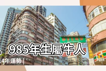 【85牛2014年運程】1985年生屬牛人2014年運勢 |1985年屬牛的人2014年運程 |屬牛的人2014年運程 |