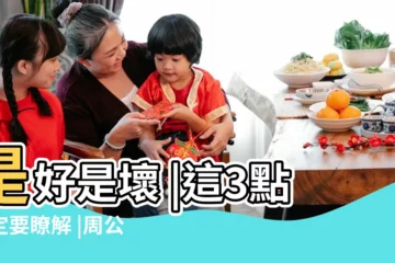 【女人夢見房子外表紅什麼意思】是好是壞 |這3點一定要瞭解 |周公解夢 |