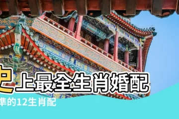 【1976年屬蛇最忌配什麼生肖】史上最全生肖婚配 |最準的12生肖配對表 |1976屬龍和1965年屬蛇相配合適嗎 |