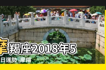 【摩羯2018年5月7日運勢】摩羯座2018年5月7日運勢 |摩羯座2018年5月7日運勢 |摩羯座孤獨 |